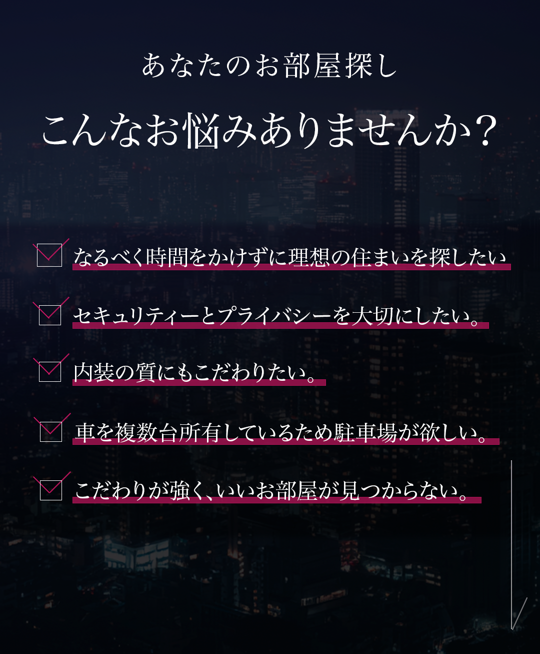 私たちが実現できること
